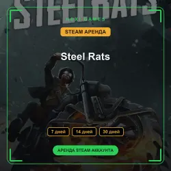 Steel Rats | АРЕНДА 7/14/30 дней | STEAM аккаунт
