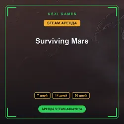 Surviving Mars | АРЕНДА 7/14/30 дней | STEAM аккаунт