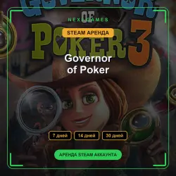 Governor of Poker | АРЕНДА 7/14/30 дней | STEAM аккаунт