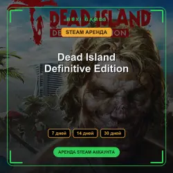 Dead Island Definitive Edition | АРЕНДА 7/14/30 дней | STEAM аккаунт