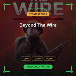 Beyond The Wire | АРЕНДА 7/14/30 дней | STEAM аккаунт