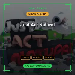 Just Act Natural | АРЕНДА 7/14/30 дней | STEAM аккаунт