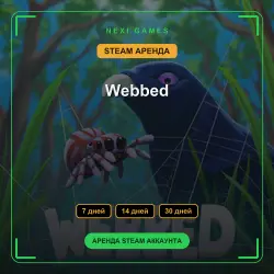 Webbed | АРЕНДА 7/14/30 дней | STEAM аккаунт