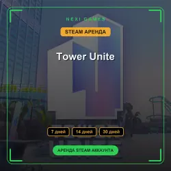 Tower Unite | АРЕНДА 7/14/30 дней | STEAM аккаунт