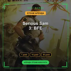 Serious Sam 3: BFE | АРЕНДА 7/14/30 дней | STEAM аккаунт