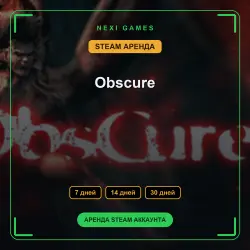 Obscure | АРЕНДА 7/14/30 дней | STEAM аккаунт