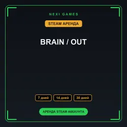BRAIN / OUT | АРЕНДА 7/14/30 дней | STEAM аккаунт