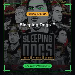 Sleeping Dogs | АРЕНДА 7/14/30 дней | STEAM аккаунт