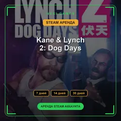 Kane & Lynch 2: Dog Days | АРЕНДА 7/14/30 дней | STEAM аккаунт