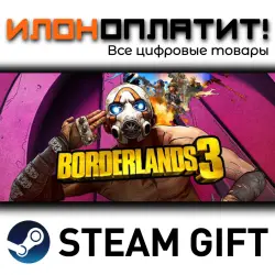 Borderlands 3 · Steam РОССИЯ и ВСЕ СТРАНЫ