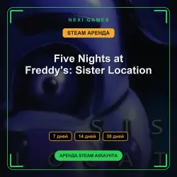 Five Nights at Freddy's: Sister Location | АРЕНДА 7/14/30 дней | STEAM аккаунт