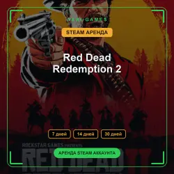 Red Dead Redemption 2 | АРЕНДА 7/14/30 дней | STEAM аккаунт