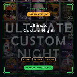 Ultimate Custom Night | АРЕНДА 7/14/30 дней | STEAM аккаунт