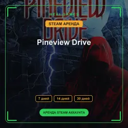 Pineview Drive | АРЕНДА 7/14/30 дней | STEAM аккаунт