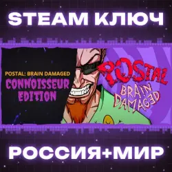 POSTAL: Brain Damaged - Connoisseur Edition КЛЮЧ