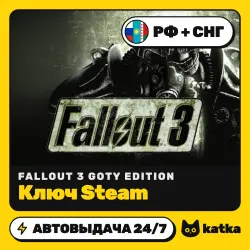 Fallout 3 GOTY Edition (Фоллаут 3) РФ+СНГ — ключ Steam | АВТО 24/7