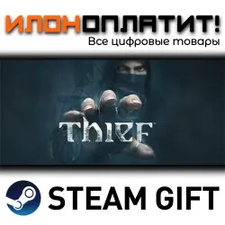 Thief · Steam РОССИЯ и ВСЕ СТРАНЫ