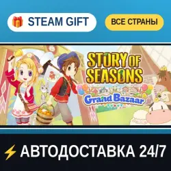 STORY OF SEASONS: Grand Bazaar Super Digital Deluxe Edition STEAM GIFT РФ+ВСЕ СТРАНЫ АВТОДОСТАВК
