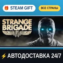 Strange Brigade STEAM GIFT РФ+ВСЕ СТРАНЫ АВТОДОСТАВКА
