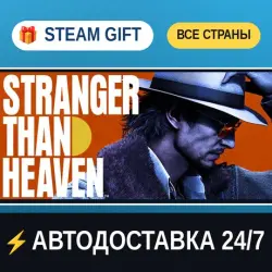 STRANGER THAN HEAVEN Deluxe Edition STEAM GIFT РФ+ВСЕ СТРАНЫ АВТОДОСТАВКА