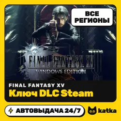 FINAL FANTASY XV WINDOWS EDITION Global — ключ DLC Steam | АВТО 24/7