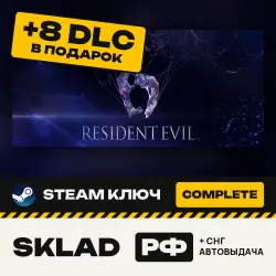 Resident Evil 6 Complete +8 DLC В ПОДАРОК: SIEGE, PREDATOR, SURVIVORS, ONSLAUGHT, Steam КЛЮЧ, РФ/СНГ