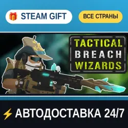 Tactical Breach Wizards Special Edition STEAM GIFT РФ+ВСЕ СТРАНЫ АВТОДОСТАВКА
