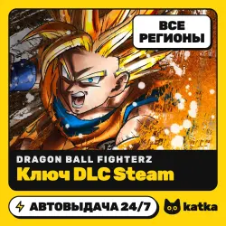 DRAGON BALL FighterZ Global — ключ DLC Steam | АВТО 24/7