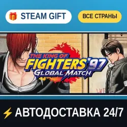 THE KING OF FIGHTERS '97 GLOBAL MATCH STEAM GIFT РФ+ВСЕ СТРАНЫ АВТОДОСТАВКА