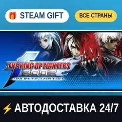 THE KING OF FIGHTERS 2002 UNLIMITED MATCH STEAM GIFT РФ+ВСЕ СТРАНЫ АВТОДОСТАВКА
