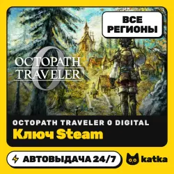 OCTOPATH TRAVELER 0 Digital Deluxe Edition Global — ключ Steam | АВТО 24/7