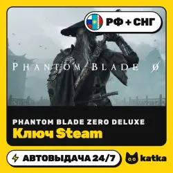 Phantom Blade Zero Deluxe Edition РФ + 41 страна — ключ Steam | АВТО 24/7