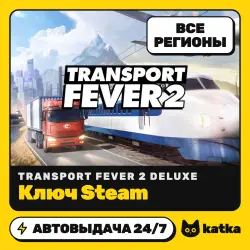 Transport Fever 2 Deluxe Edition Global — ключ Steam | АВТО 24/7