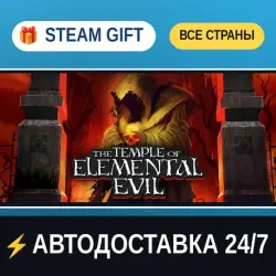 The Temple of Elemental Evil STEAM GIFT РФ+ВСЕ СТРАНЫ АВТОДОСТАВКА