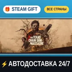 The Texas Chain Saw Massacre STEAM GIFT РФ+ВСЕ СТРАНЫ АВТОДОСТАВКА
