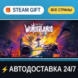 Tiny Tina's Wonderlands STEAM GIFT РФ+ВСЕ СТРАНЫ АВТОДОСТАВКА