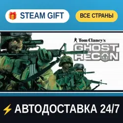 Tom Clancy's Ghost Recon STEAM GIFT РФ+ВСЕ СТРАНЫ АВТОДОСТАВКА