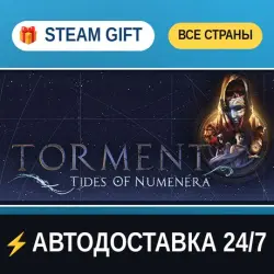 Torment: Tides of Numenera STEAM GIFT РФ+ВСЕ СТРАНЫ АВТОДОСТАВКА