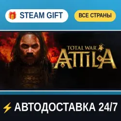 Total War: ATTILA STEAM GIFT РФ+ВСЕ СТРАНЫ АВТОДОСТАВКА