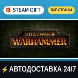 Total War: WARHAMMER STEAM GIFT РФ+ВСЕ СТРАНЫ АВТОДОСТАВКА