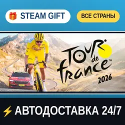 Tour de France 2026 Deluxe Edition STEAM GIFT РФ+ВСЕ СТРАНЫ АВТОДОСТАВКА