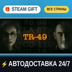 TR-49 STEAM GIFT РФ+ВСЕ СТРАНЫ АВТОДОСТАВКА
