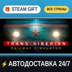 Trans-Siberian Railway Simulator STEAM GIFT РФ+ВСЕ СТРАНЫ АВТОДОСТАВКА