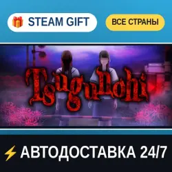 Tsugunohi STEAM GIFT РФ+ВСЕ СТРАНЫ АВТОДОСТАВКА