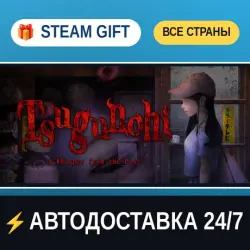 Tsugunohi -A Whisper from the Past- STEAM GIFT РФ+ВСЕ СТРАНЫ АВТОДОСТАВКА