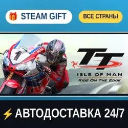 TT Isle of Man: Ride on the Edge STEAM GIFT РФ+ВСЕ СТРАНЫ АВТОДОСТАВКА