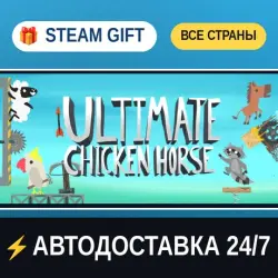 Ultimate Chicken Horse STEAM GIFT РФ+ВСЕ СТРАНЫ АВТОДОСТАВКА