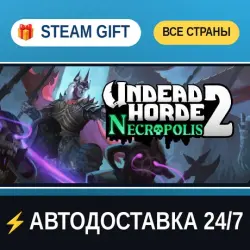 Undead Horde 2: Necropolis STEAM GIFT РФ+ВСЕ СТРАНЫ АВТОДОСТАВКА