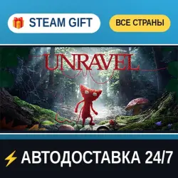 Unravel STEAM GIFT РФ+ВСЕ СТРАНЫ АВТОДОСТАВКА