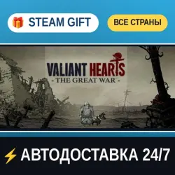 Valiant Hearts: The Great War / Soldats Inconnus : Mémoires de la Grande Guerre STEAM GIFT РФ+ВС
